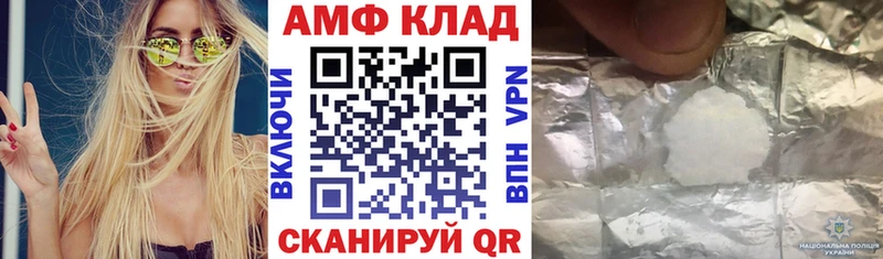 АМФЕТАМИН Premium  Елизаветинская 