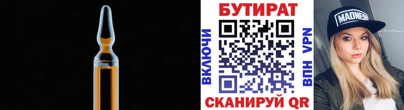БУТИРАТ оксана  Елизаветинская 